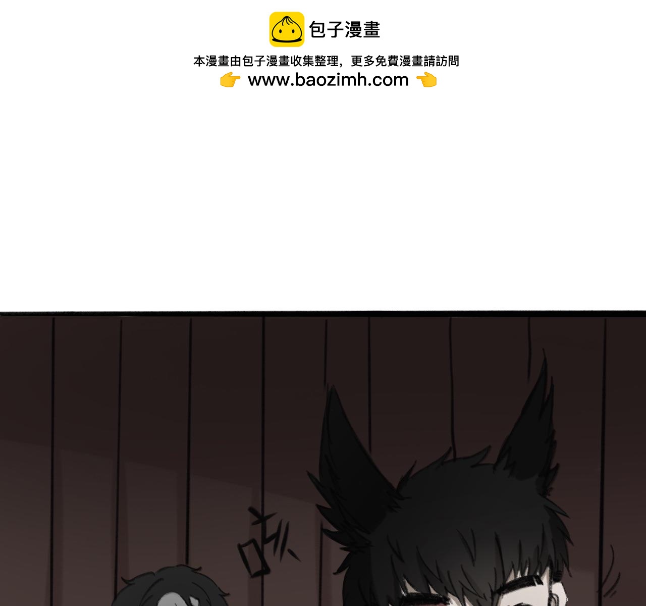 《半响》第八话恐惧 第47页
