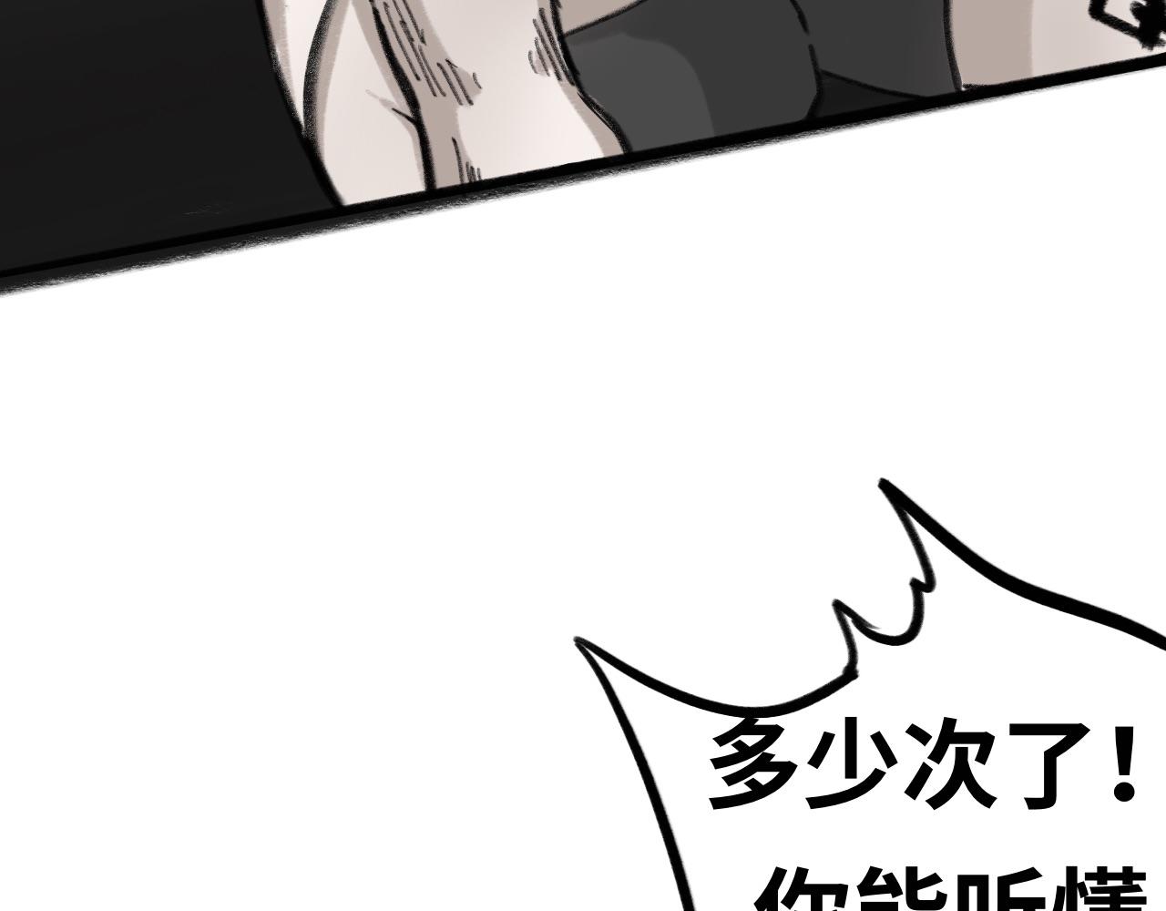 《半响》第八话恐惧 第5页