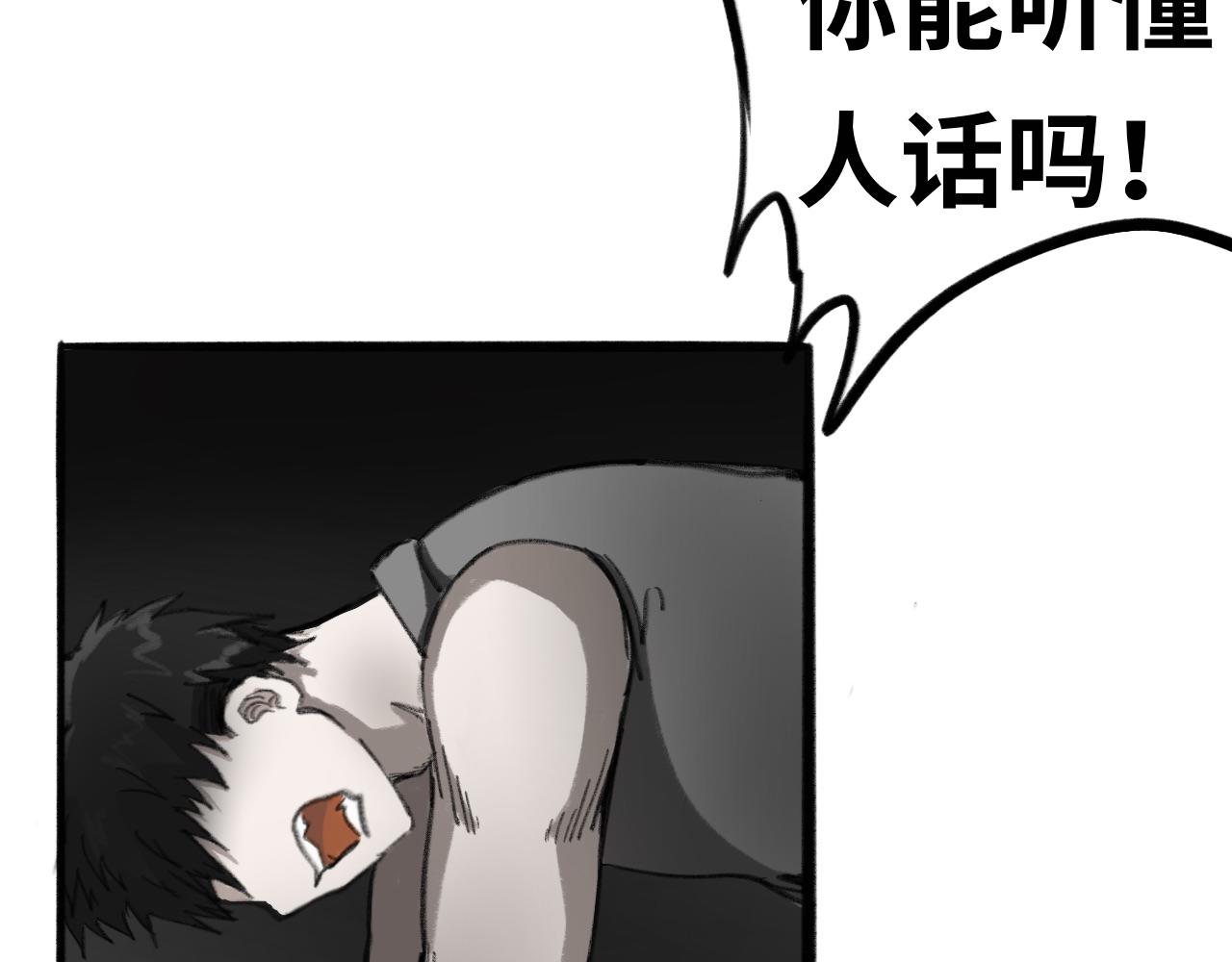 《半响》第八话恐惧 第6页