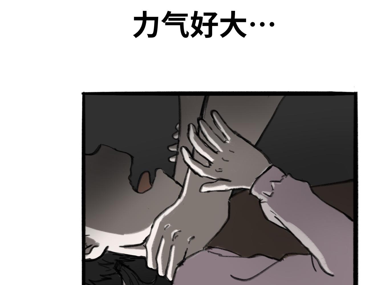 《半响》第八话恐惧 第8页