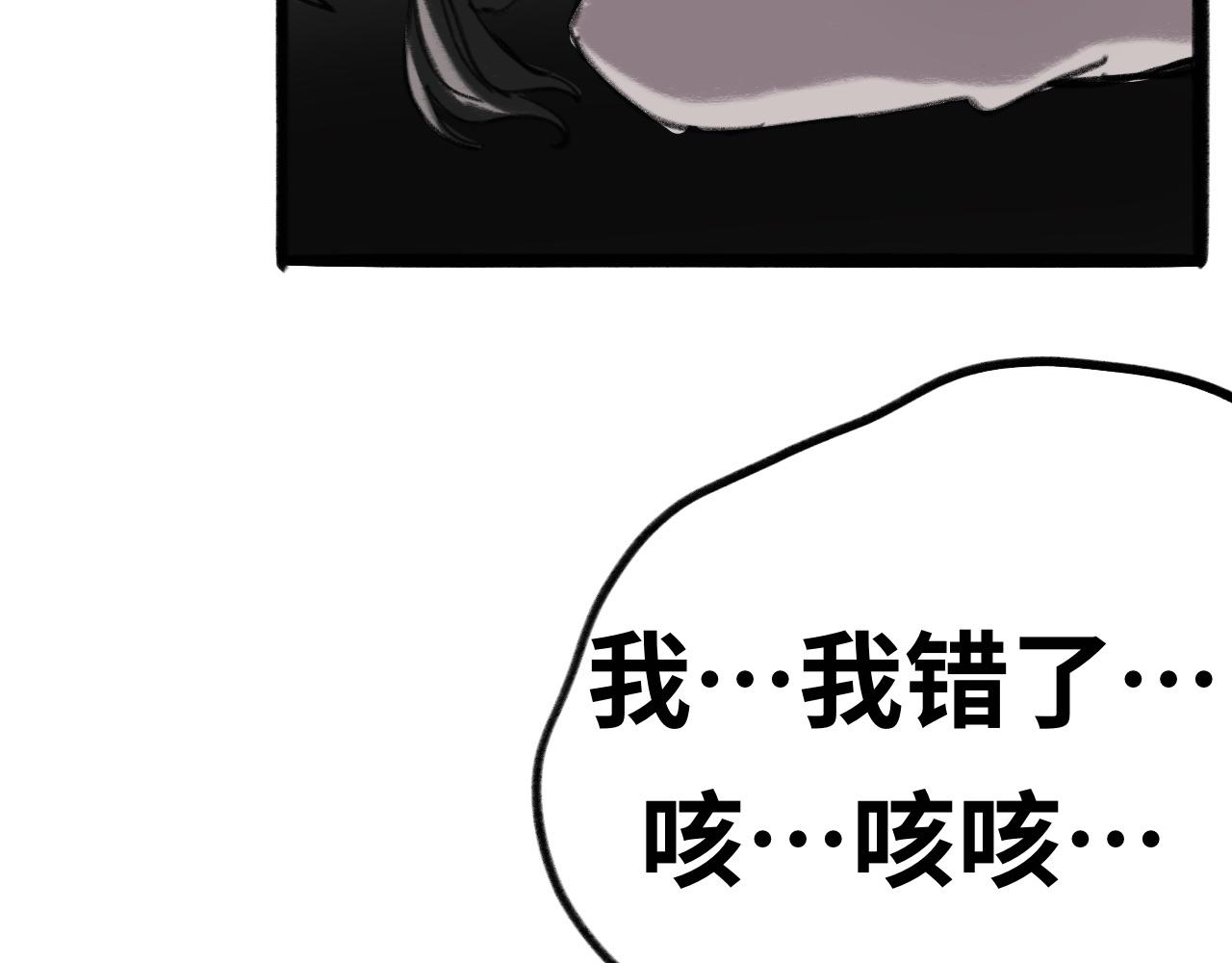《半响》第八话恐惧 第9页