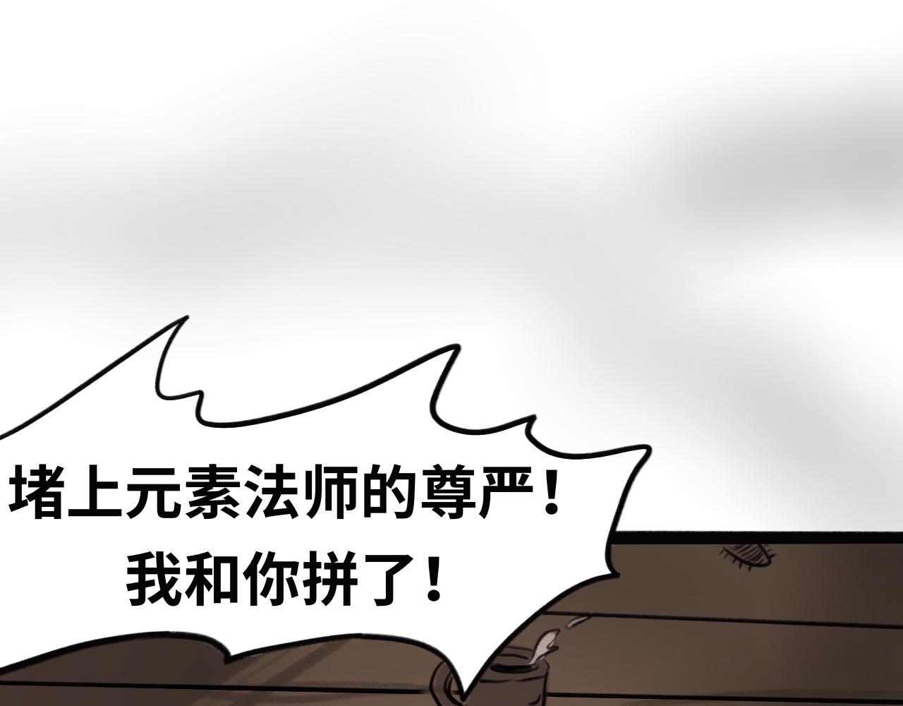 《半响》第六话心跳 第11页