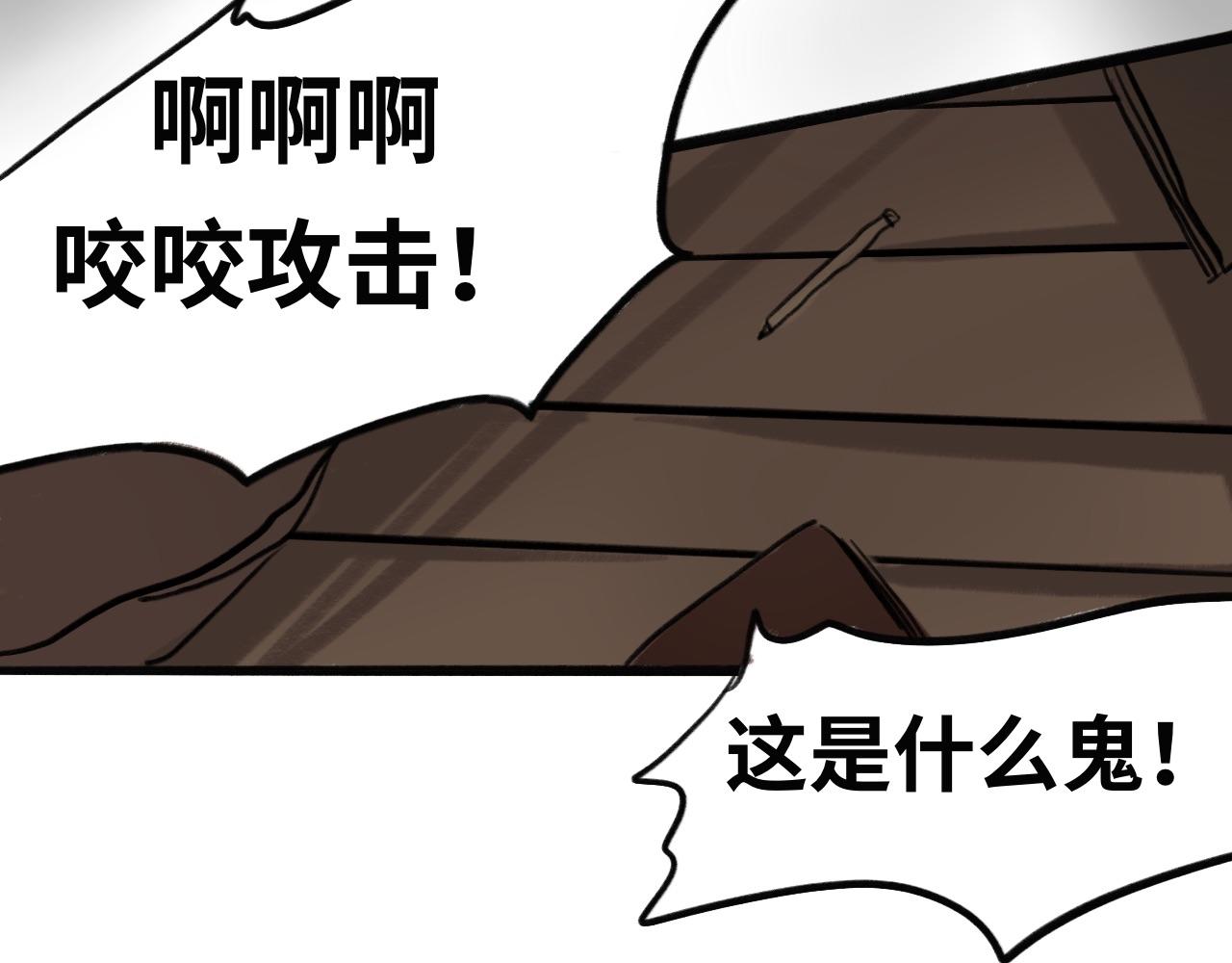 《半响》第六话心跳 第13页