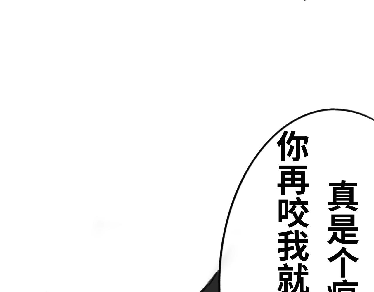《半响》第六话心跳 第14页