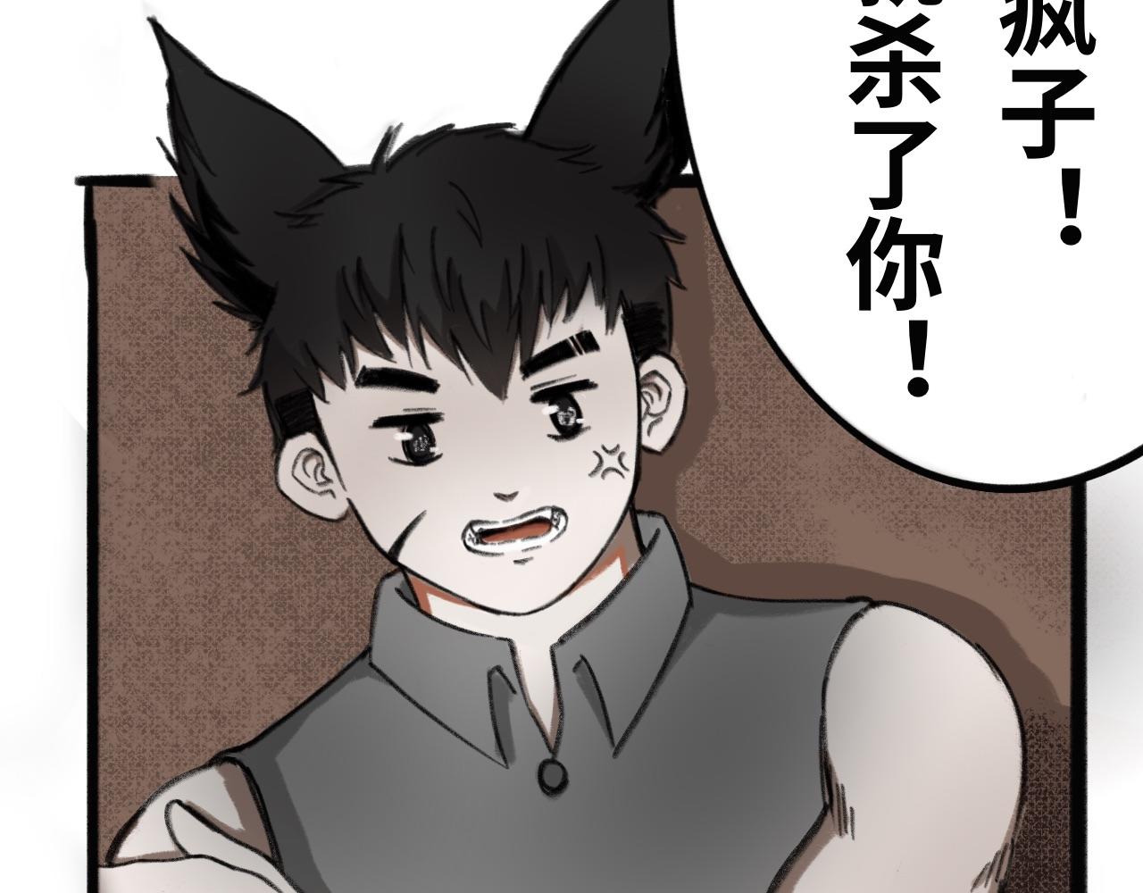 《半响》第六话心跳 第15页