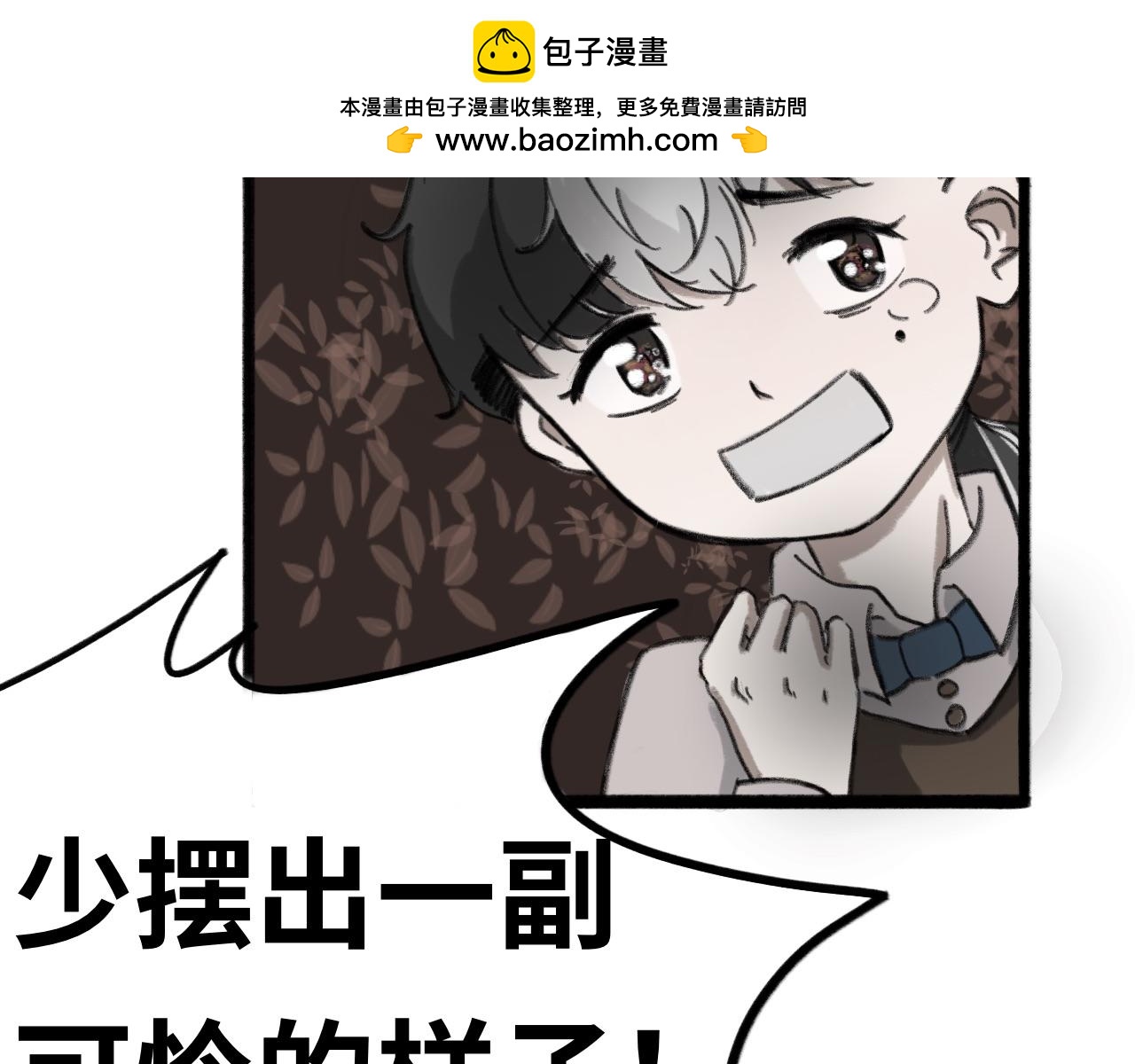 《半响》第六话心跳 第18页