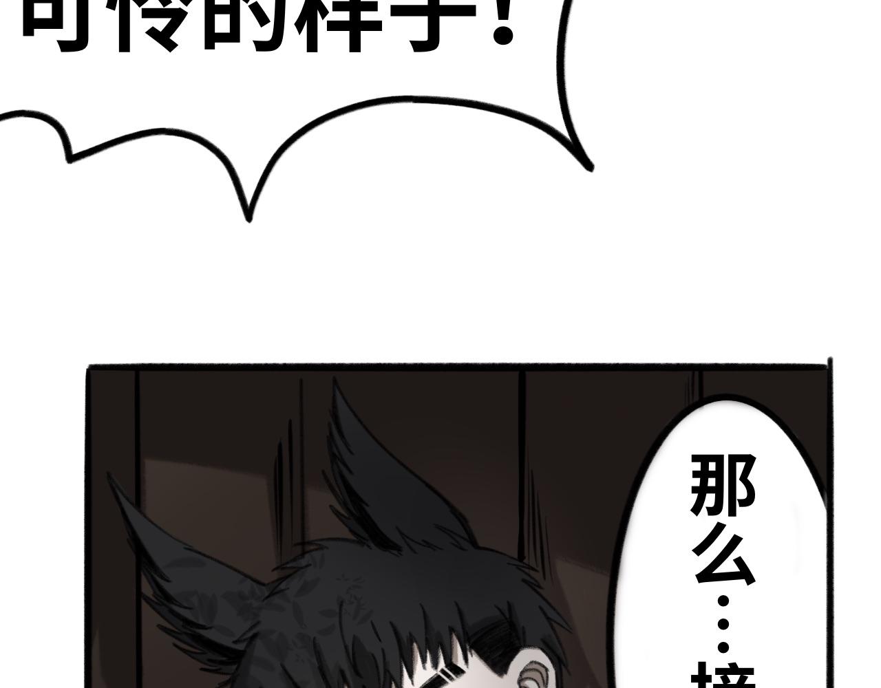 《半响》第六话心跳 第19页