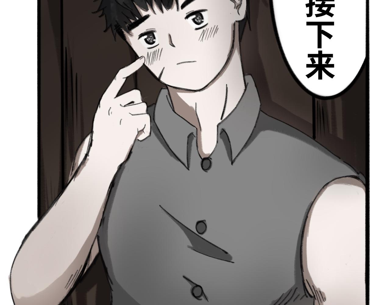 《半响》第六话心跳 第20页