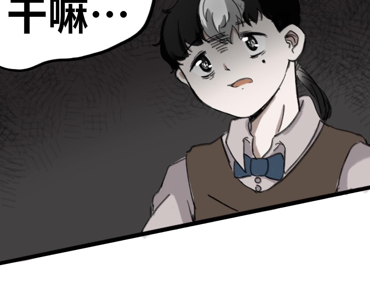 《半响》第六话心跳 第29页