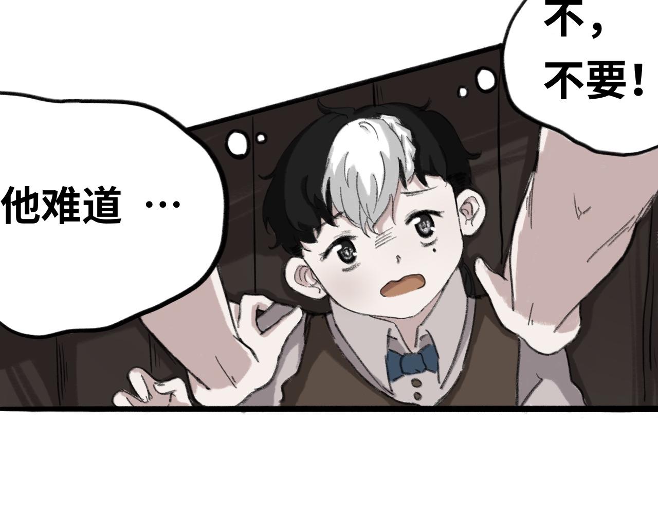 《半响》第六话心跳 第32页