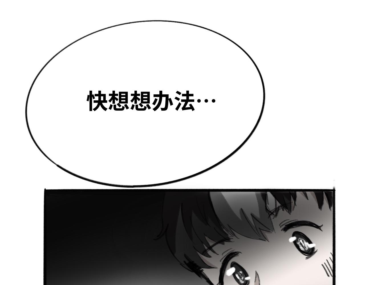 《半响》第六话心跳 第33页