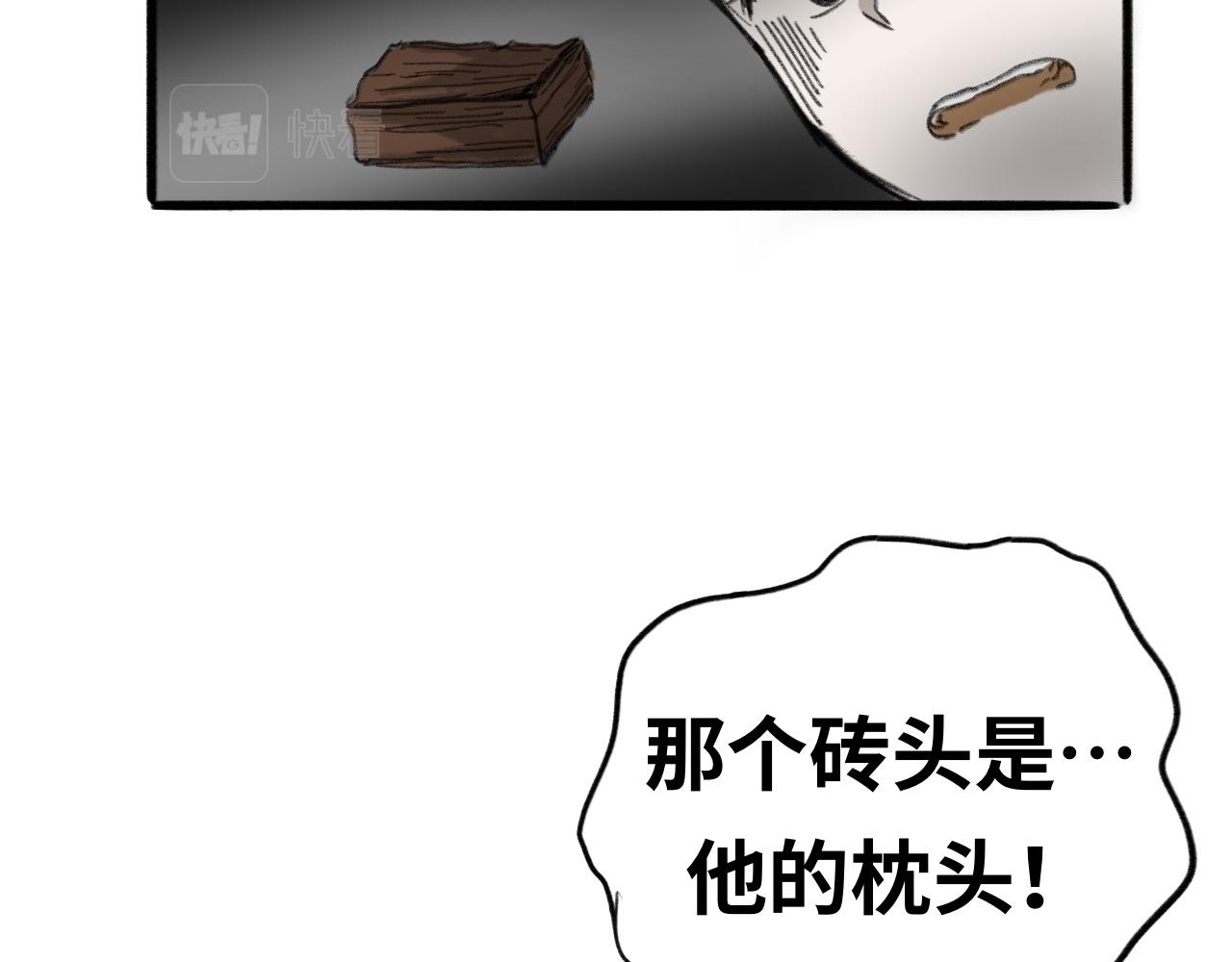 《半响》第六话心跳 第34页