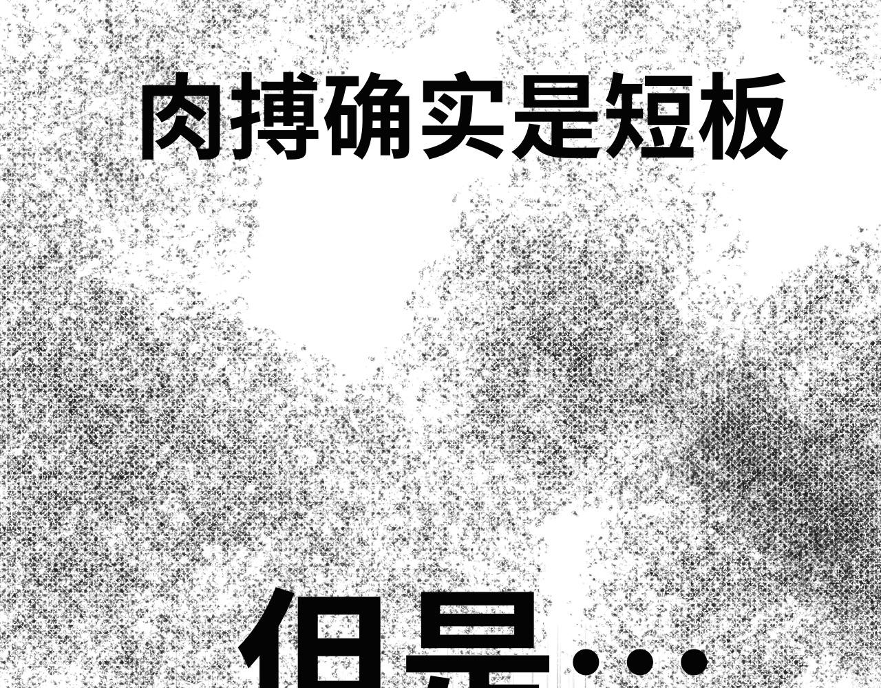 《半响》第六话心跳 第3页