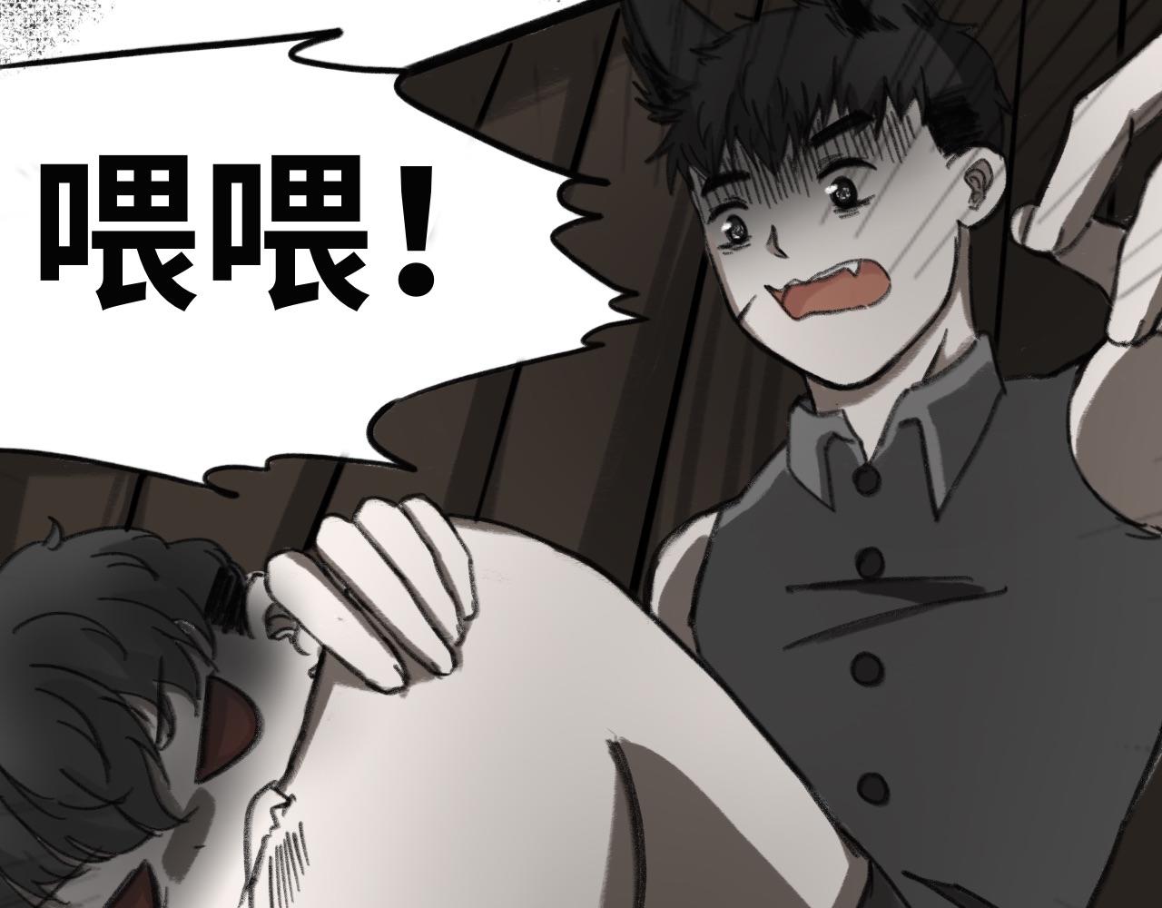 《半响》第六话心跳 第6页