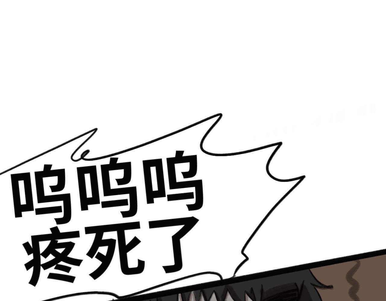 《半响》第六话心跳 第9页