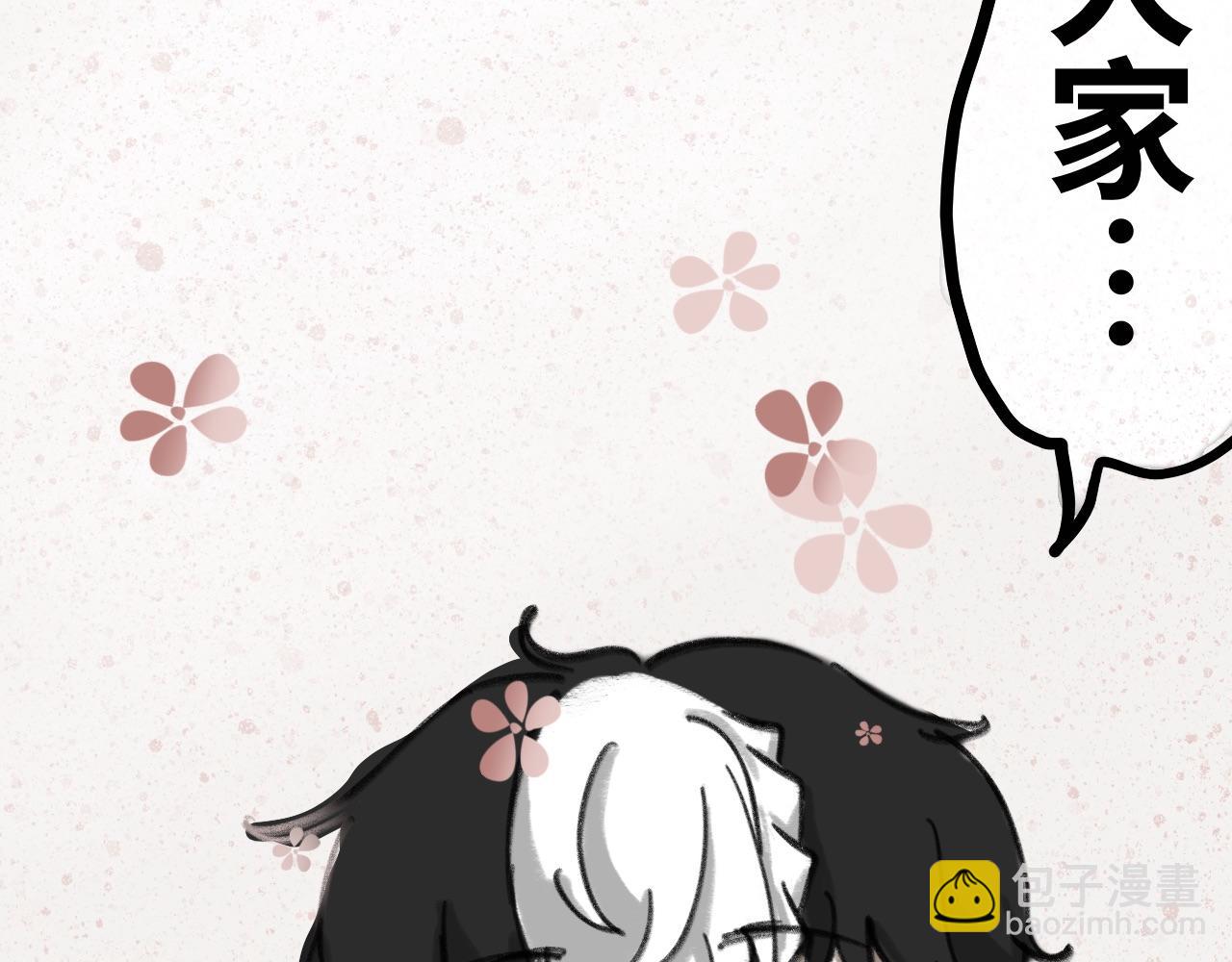 《半响》第十二话秋千 第10页