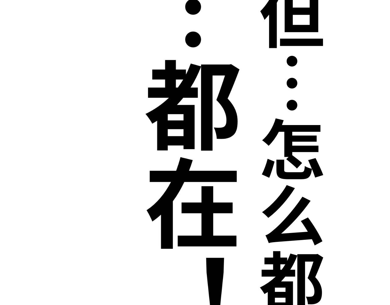 《半响》第十二话秋千 第14页