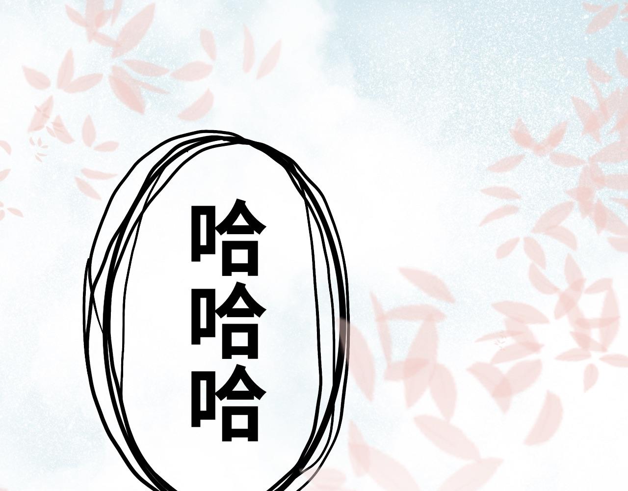 《半响》第十二话秋千 第1页