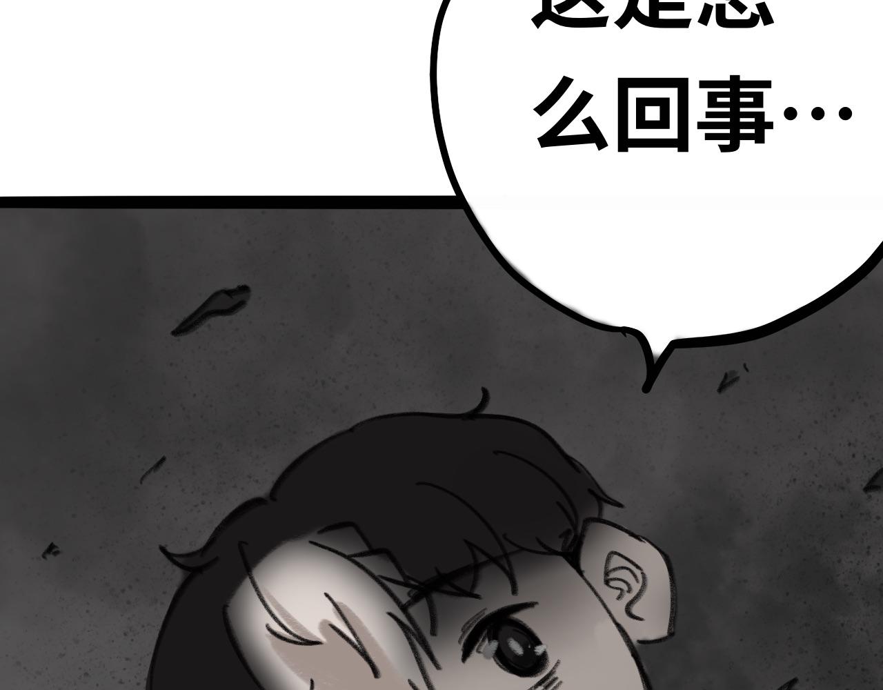 《半响》第十二话秋千 第23页