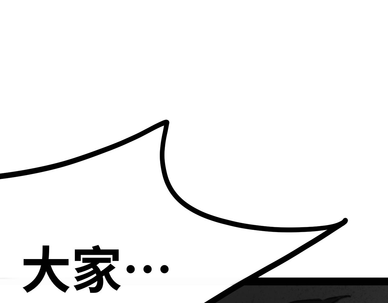 《半响》第十二话秋千 第29页