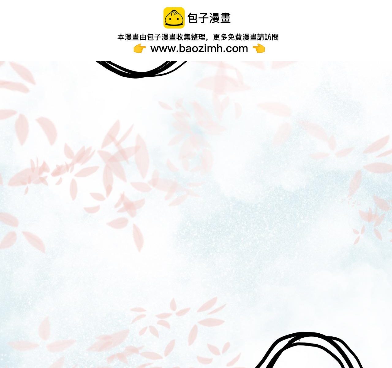 《半响》第十二话秋千 第2页
