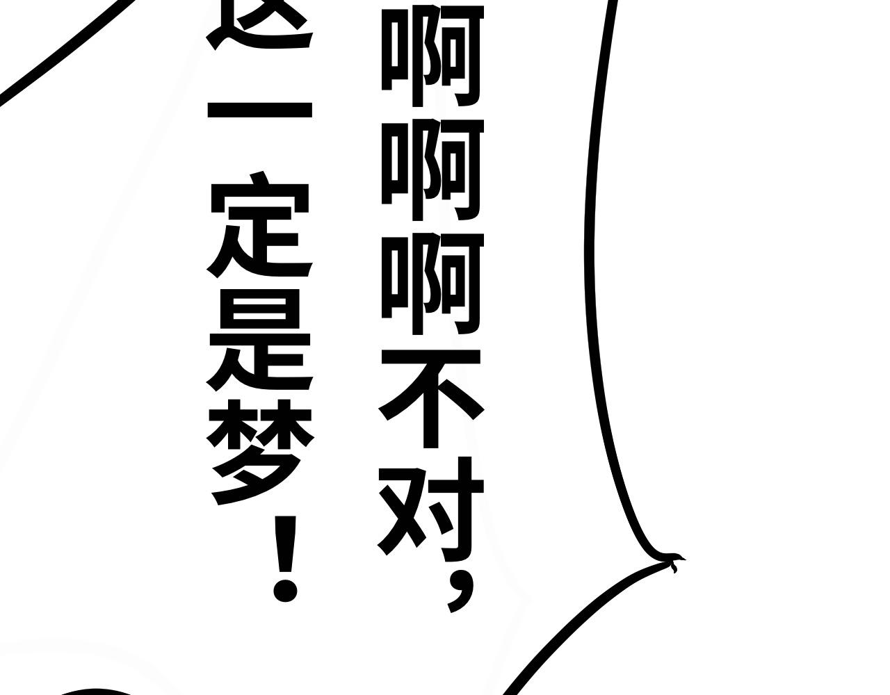 《半响》第十二话秋千 第34页
