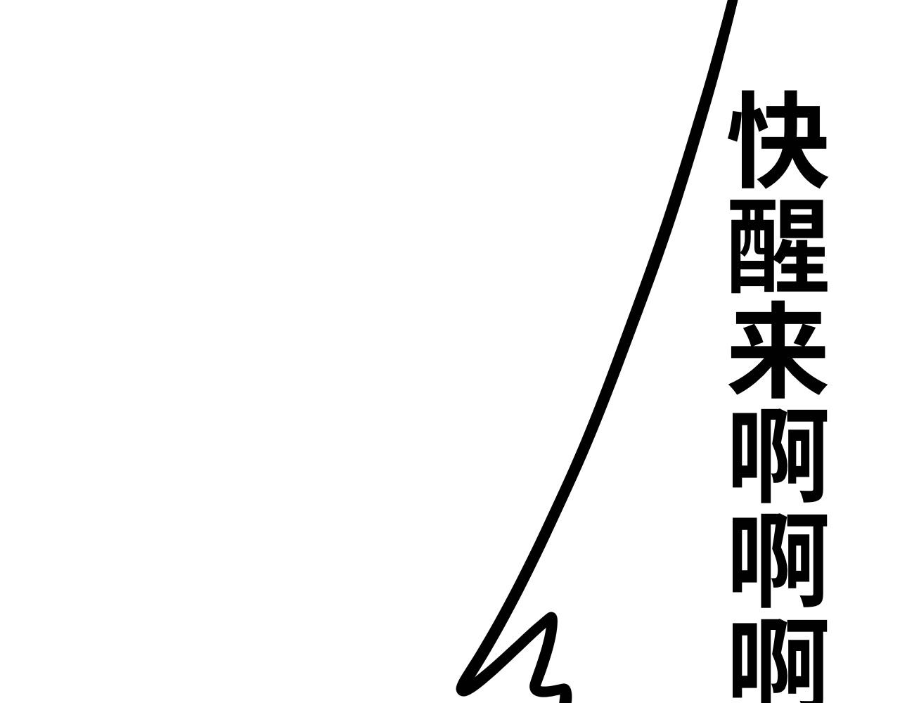 《半响》第十二话秋千 第36页