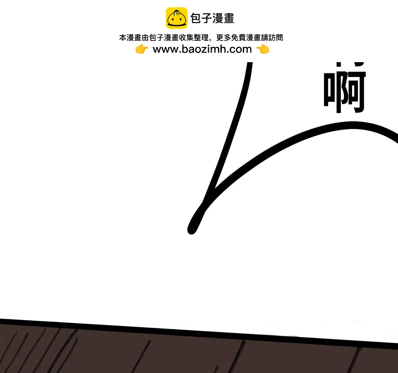 《半响》第十二话秋千 第37页