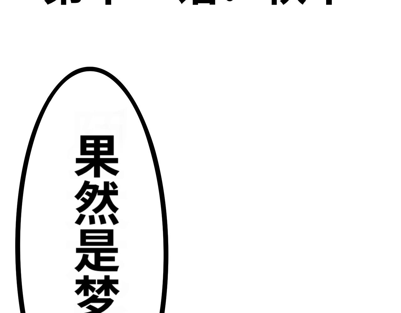 《半响》第十二话秋千 第39页