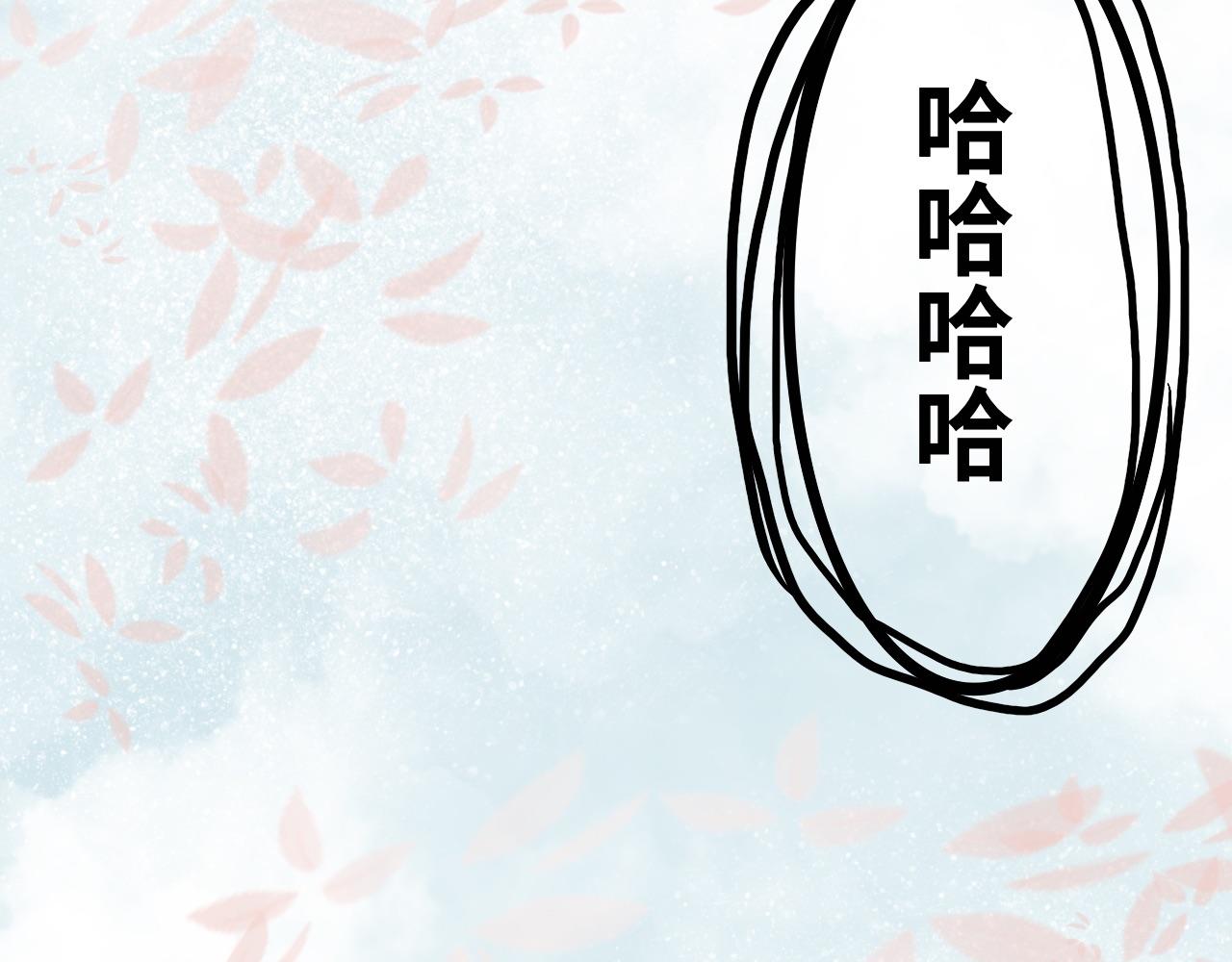 《半响》第十二话秋千 第3页