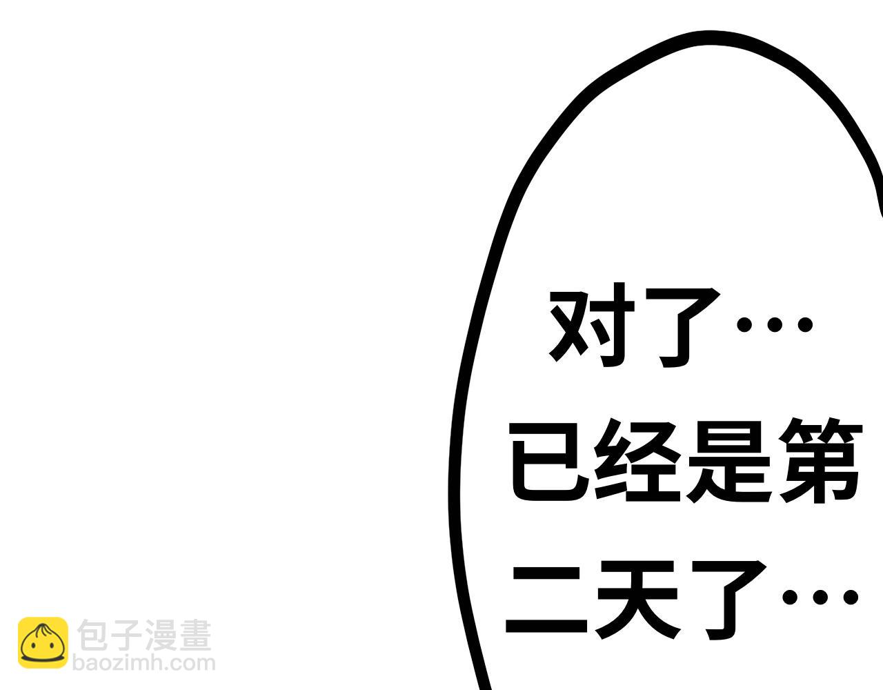 《半响》第十二话秋千 第41页