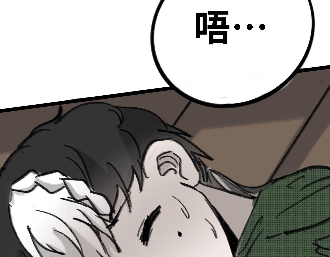 《半响》第十二话秋千 第45页