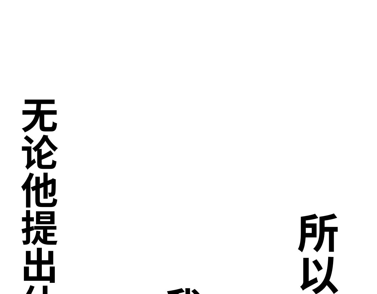 《半响》第十一话灯关了 第10页