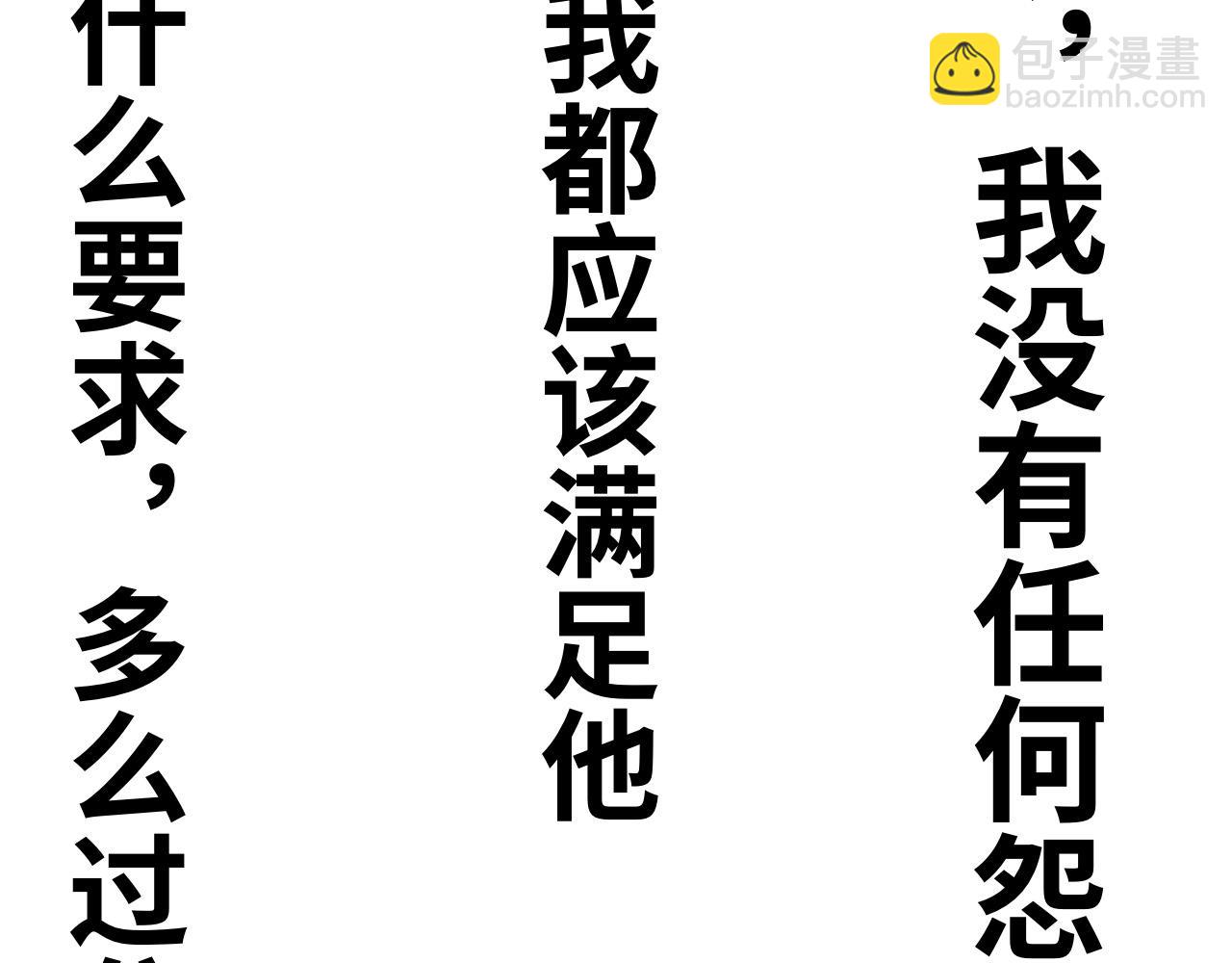 《半响》第十一话灯关了 第11页