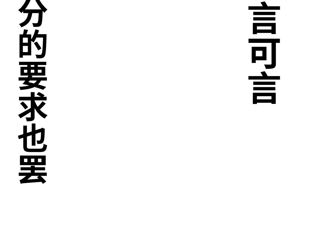 《半响》第十一话灯关了 第12页
