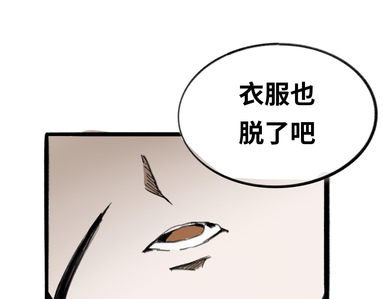 《半响》第十一话灯关了 第17页