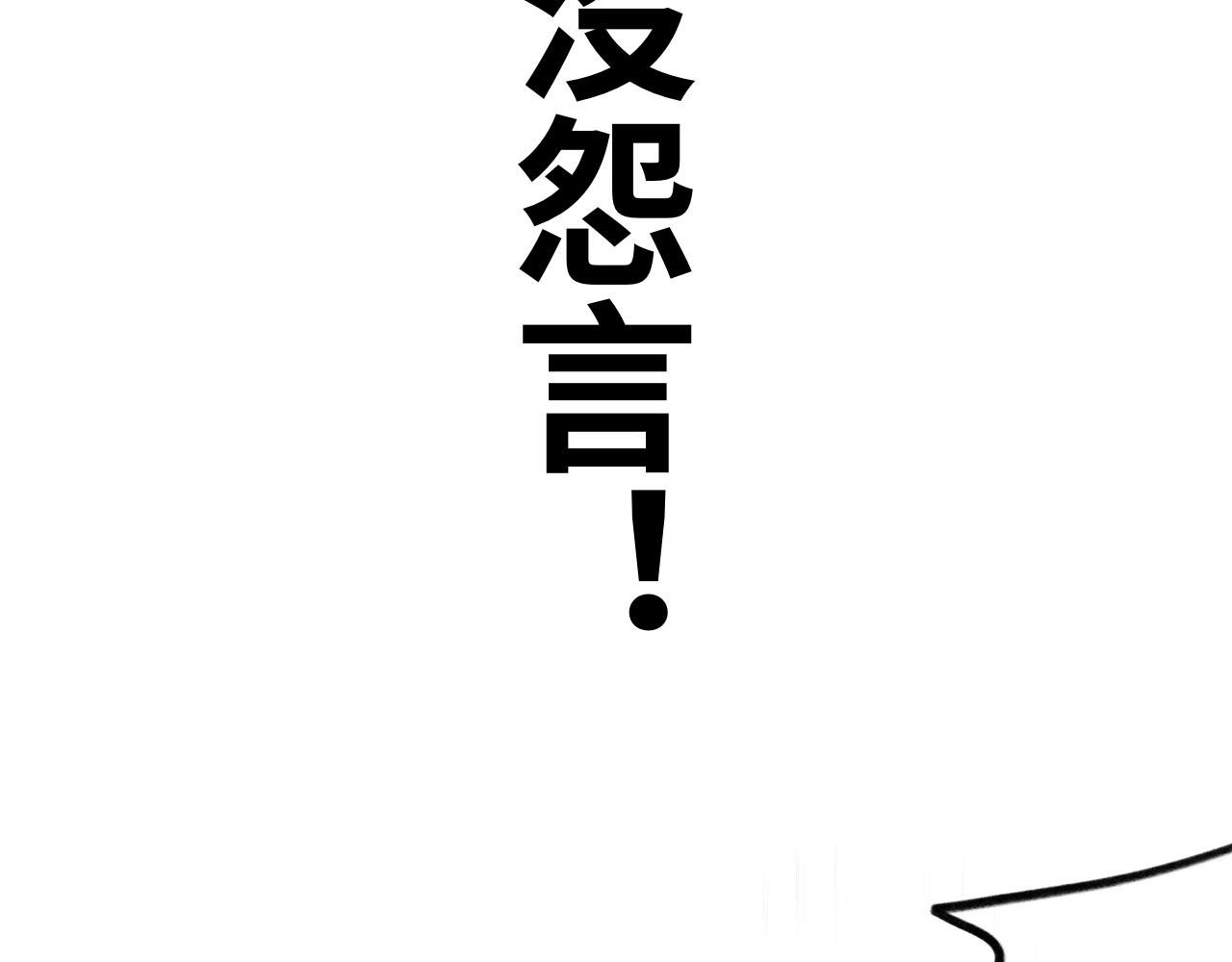 《半响》第十一话灯关了 第24页