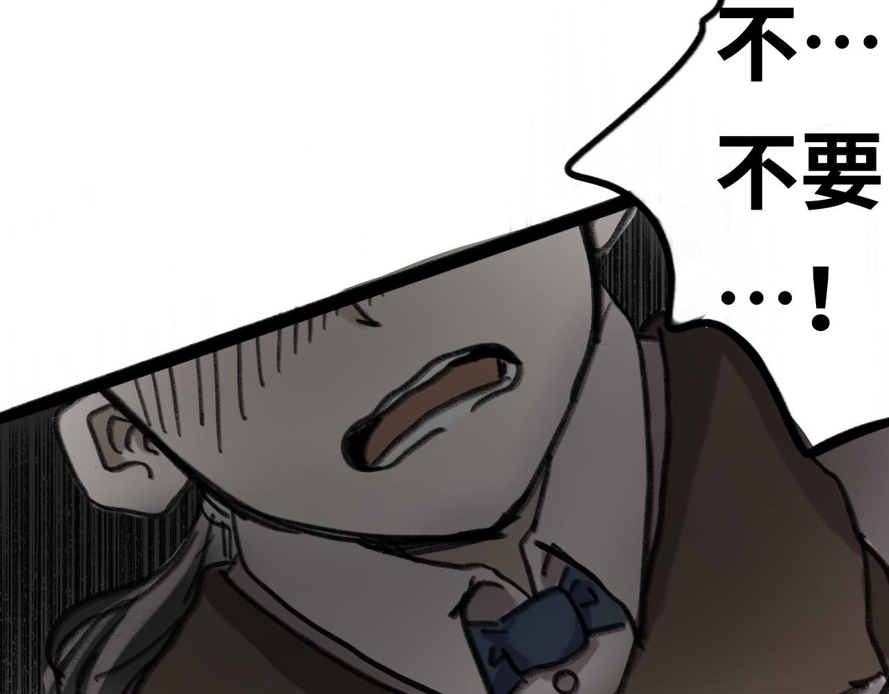 《半响》第十一话灯关了 第25页