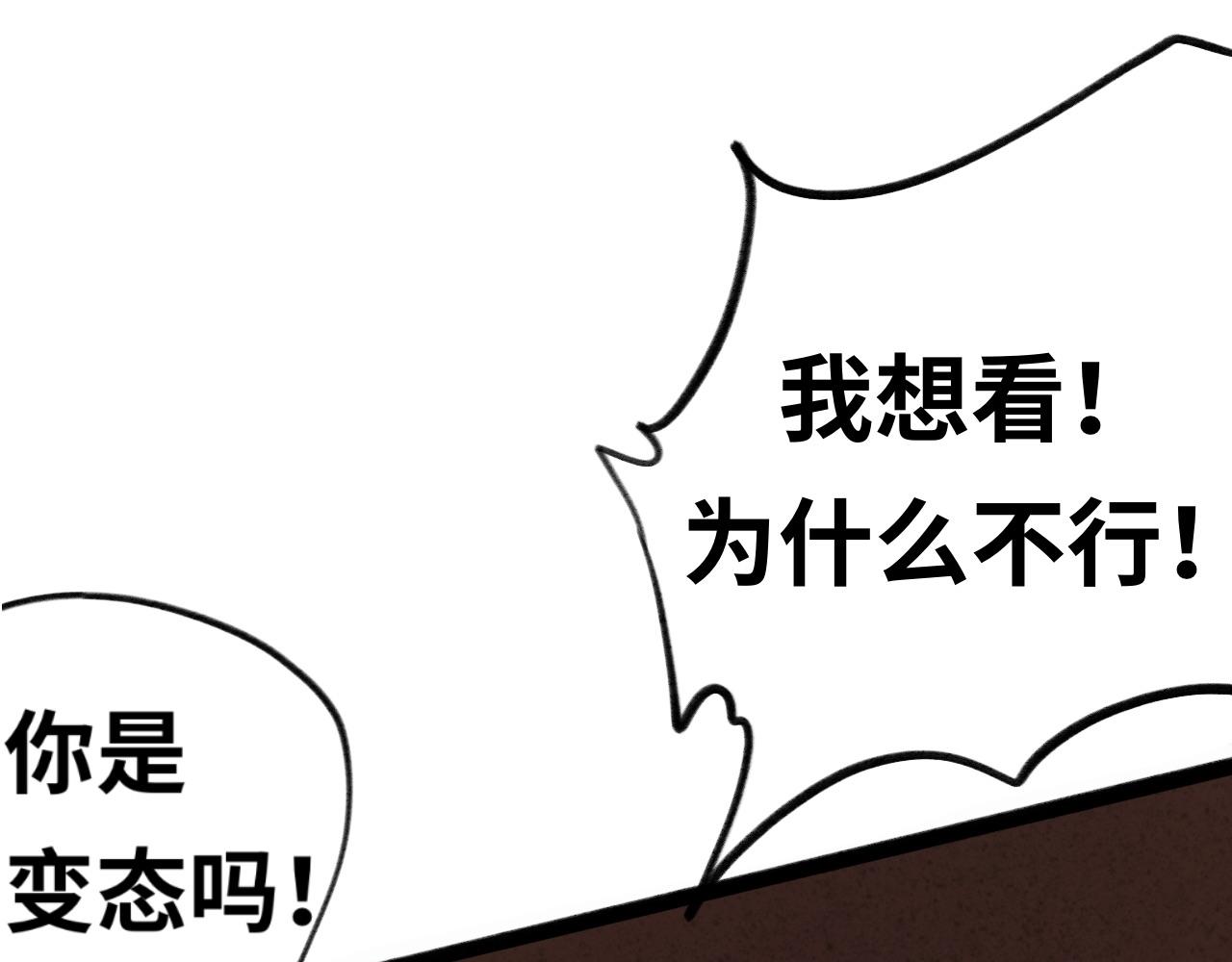 《半响》第十一话灯关了 第27页