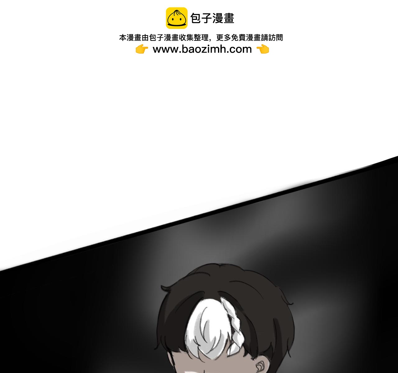 《半响》第十一话灯关了 第2页