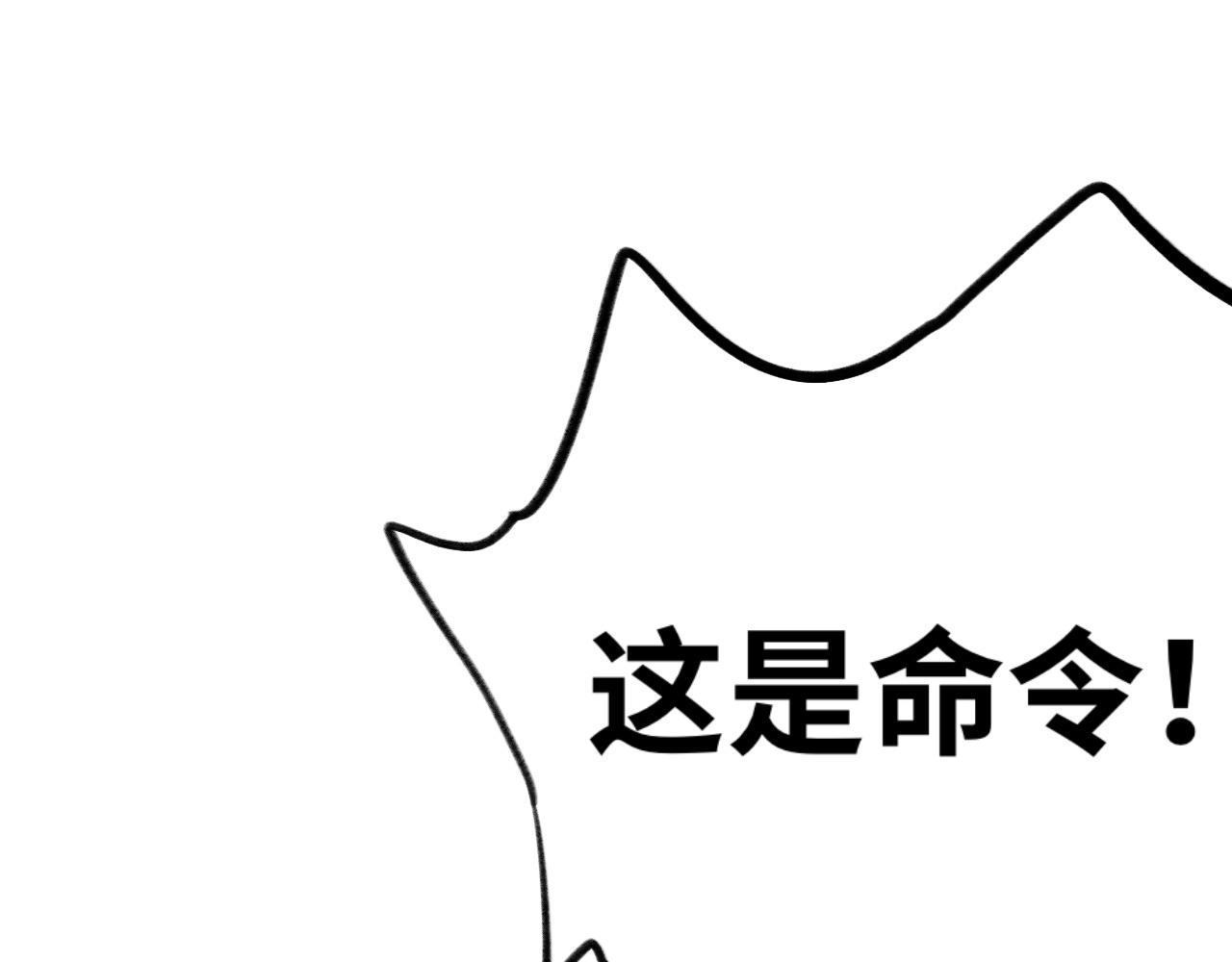 《半响》第十一话灯关了 第30页