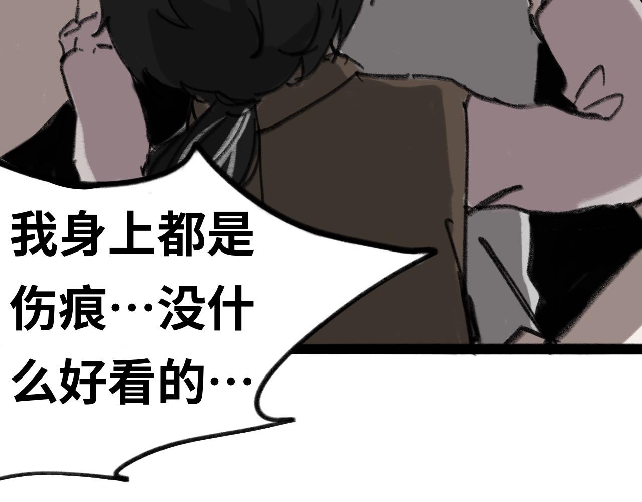 《半响》第十一话灯关了 第32页