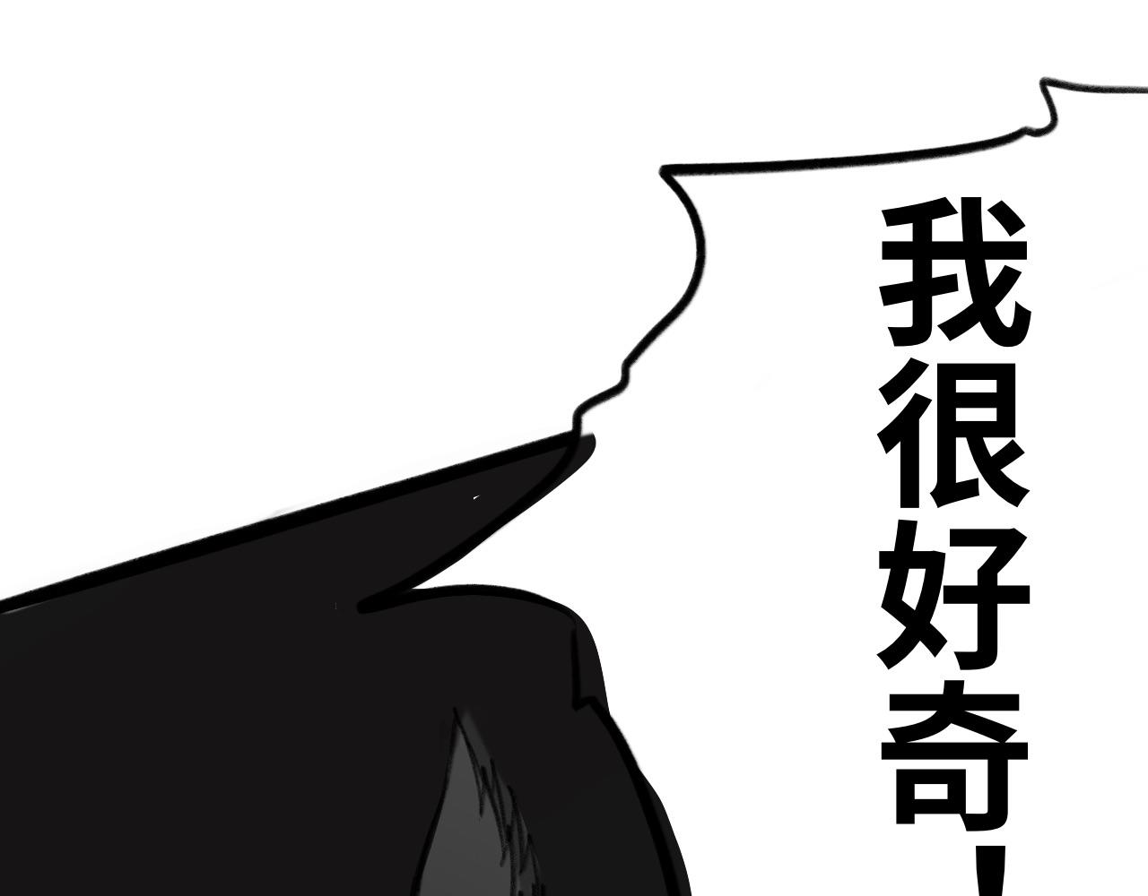 《半响》第十一话灯关了 第33页