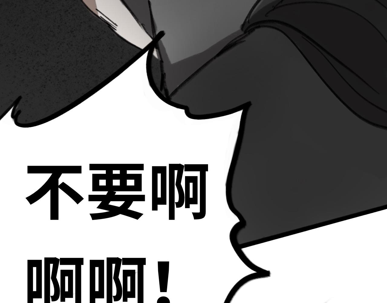 《半响》第十一话灯关了 第35页
