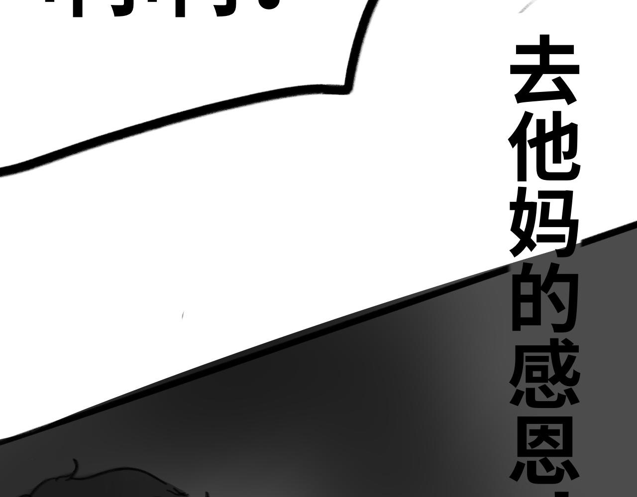 《半响》第十一话灯关了 第36页