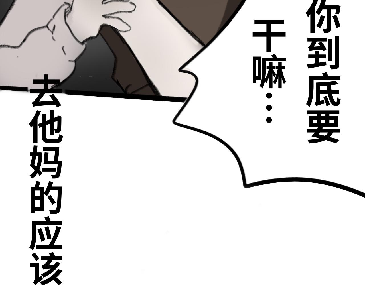 《半响》第十一话灯关了 第38页