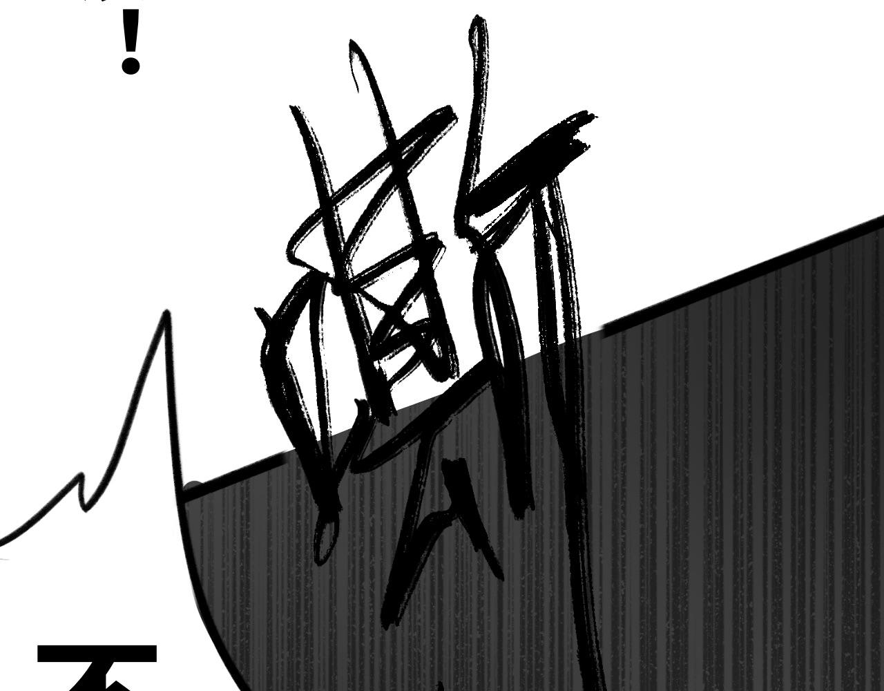 《半响》第十一话灯关了 第39页