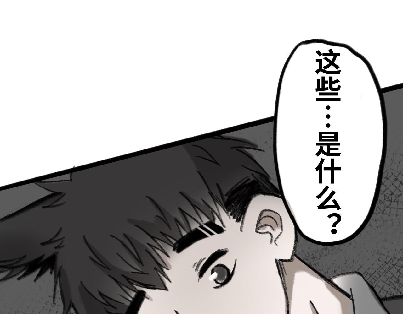 《半响》第十一话灯关了 第49页