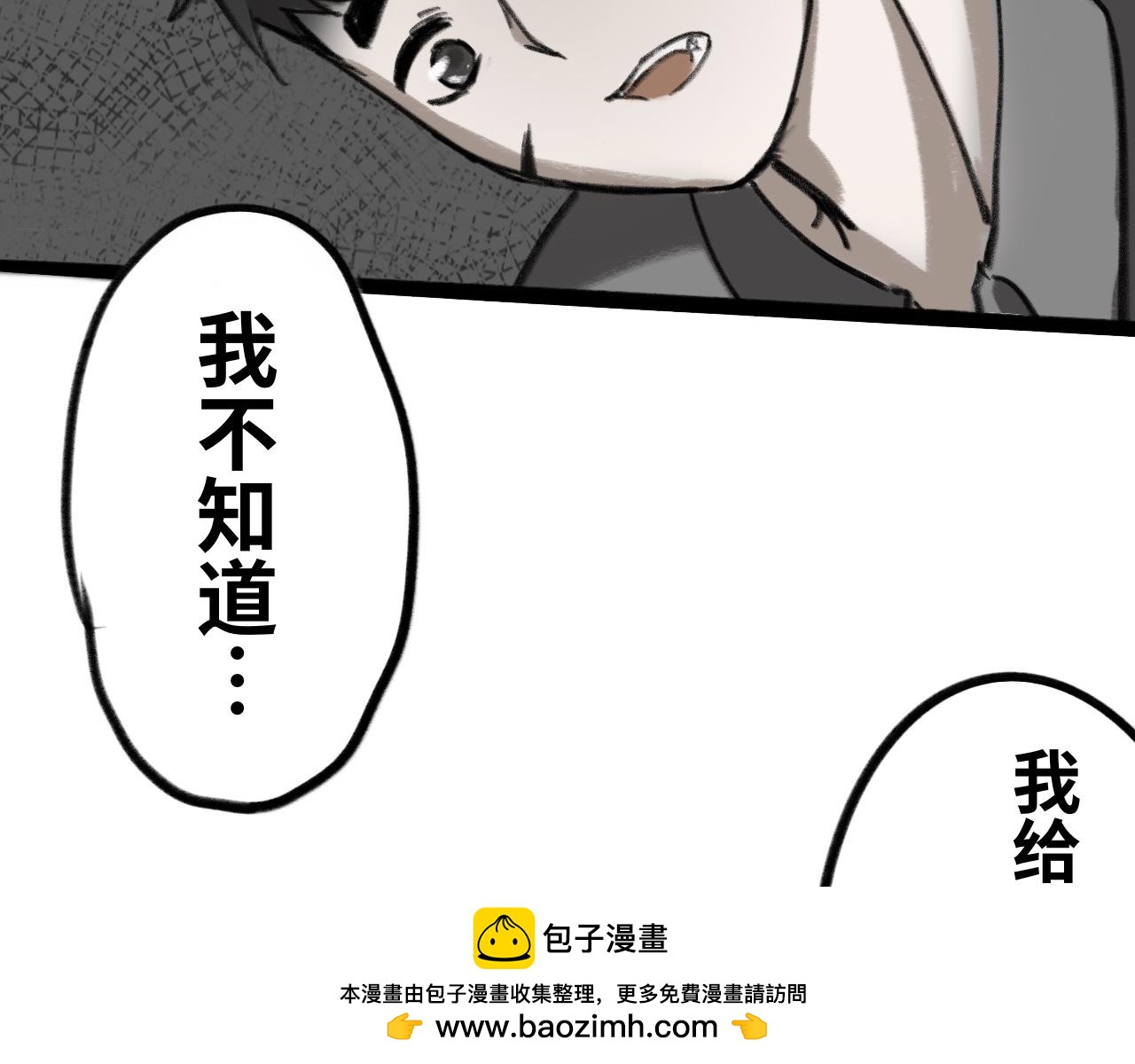 《半响》第十一话灯关了 第50页