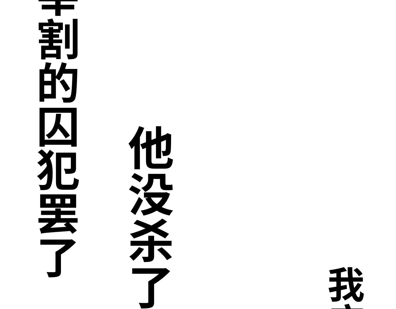 《半响》第十一话灯关了 第6页